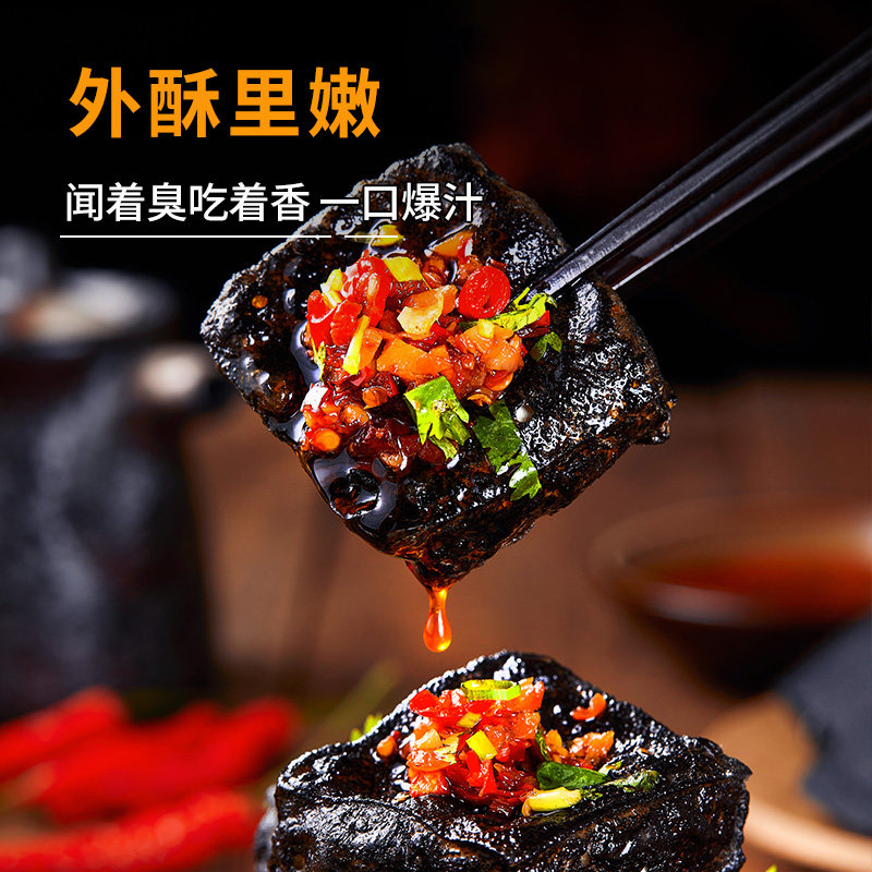 生胚长沙正宗油炸零食湖南臭豆腐 七街八巷臭豆腐