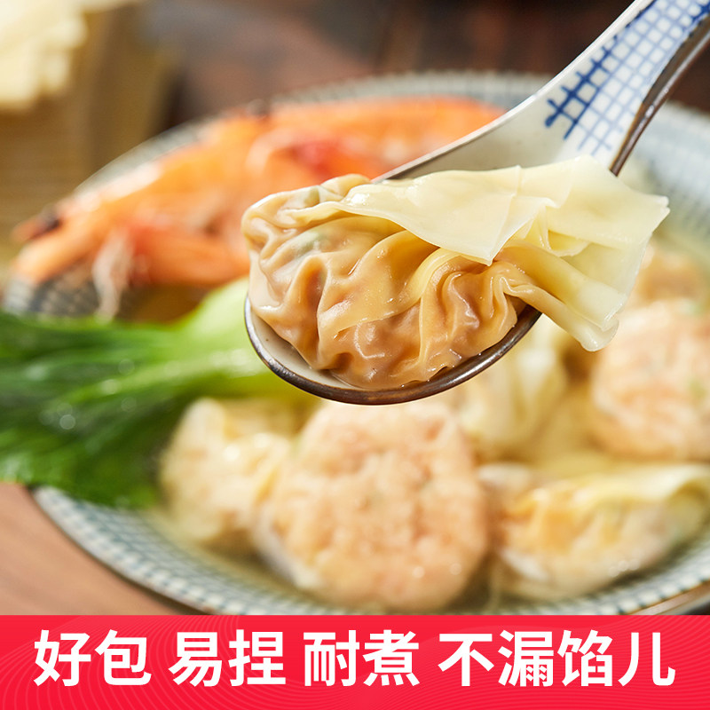 港式云吞皮超薄新鲜大小混沌皮速食家用广式抄手皮碱水面皮馄饨皮_虎窝淘