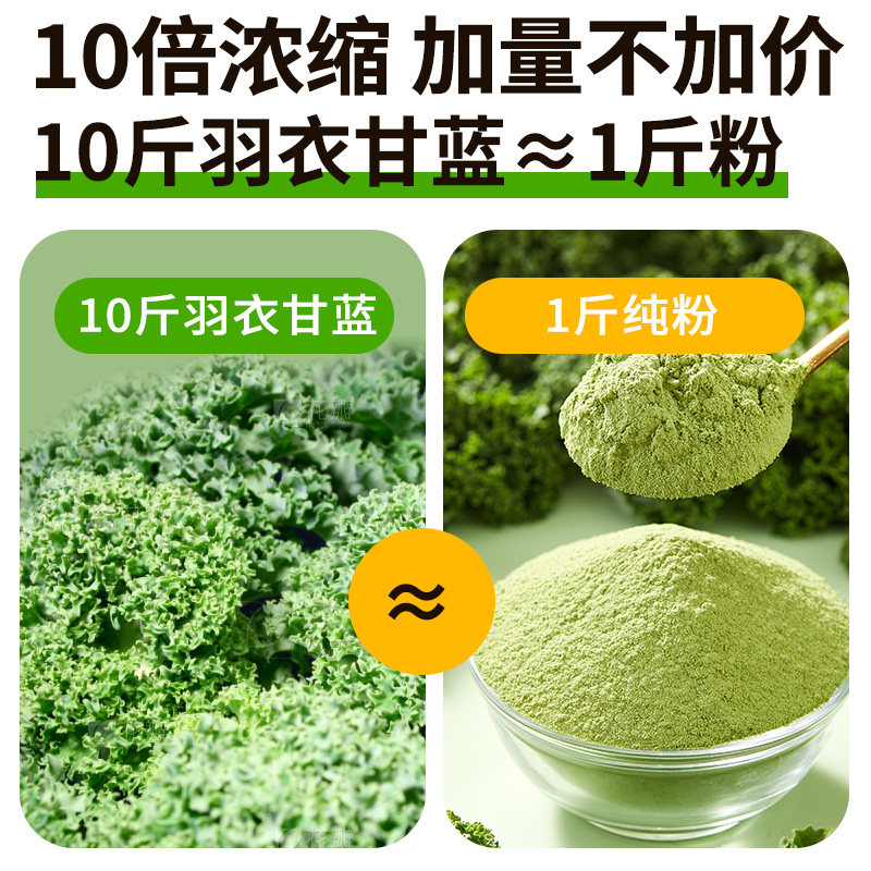 纯羽衣甘蓝粉正品低脂健身蔬菜粉 七街八巷天然粉粉食品