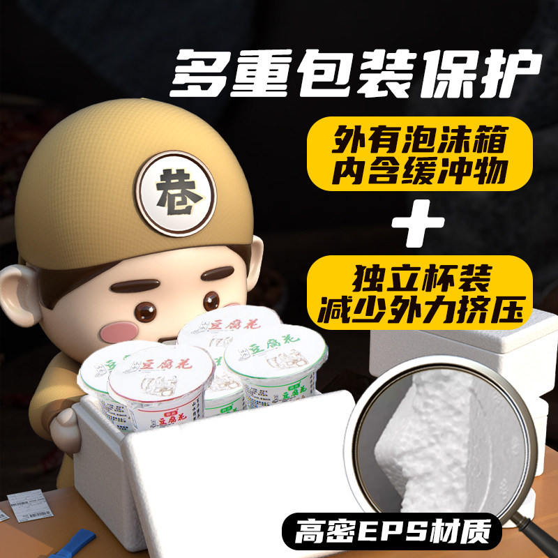 豆腐花即食免煮豆花速食豆腐脑调料原味内脂代餐懒人早餐家用盒装
