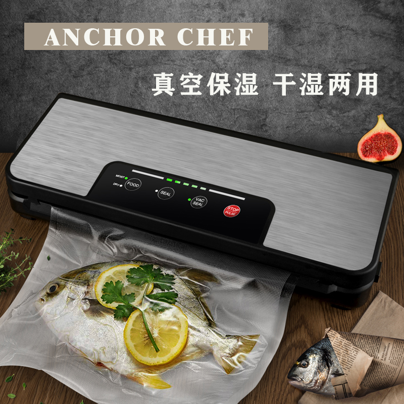 AnchorChef全自动商用真空封口机食品包装机保鲜密封机塑封机压缩 - 图2