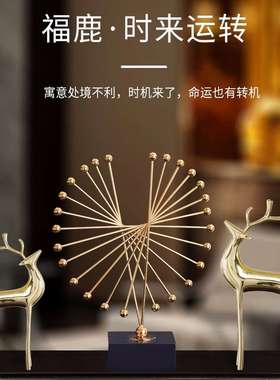 跨境轻奢金属时来运转摆件高级感创意家居文创礼物礼品工艺品