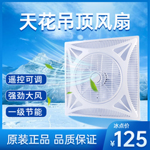 Integrated ceiling fan embedded plasterboard ceiling suction top electric fan commercial air mute cycle fan 600