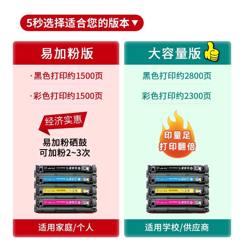 晖达适用惠普cf400a硒鼓m252n m277dw hp201a m252dw墨盒hp252n m-图2