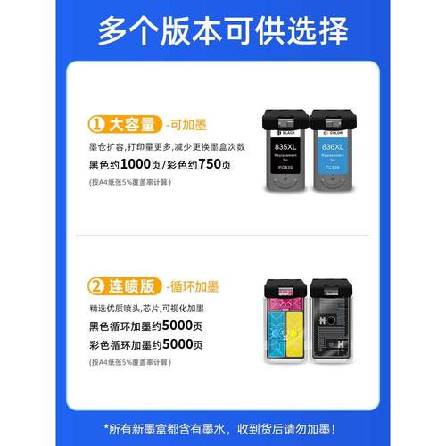 适用佳能835墨盒IP1188 835墨盒PG-835 CL-836打印机黑彩色835XL-图3