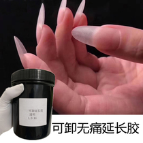 Yingwan Painless Transparent Removable Extension Phototherapy Glue Model Thickened Solid Environmental Chia Oil Suit Manufacturer Direct