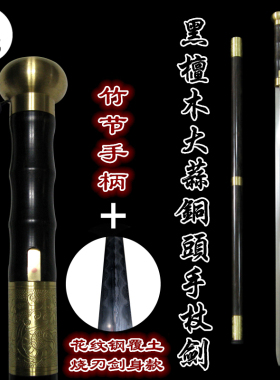 龙泉手杖剑藏龙剑铺全手工