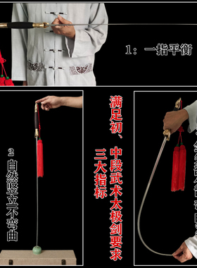龙泉市宝剑刀剑太极剑软剑未开刃