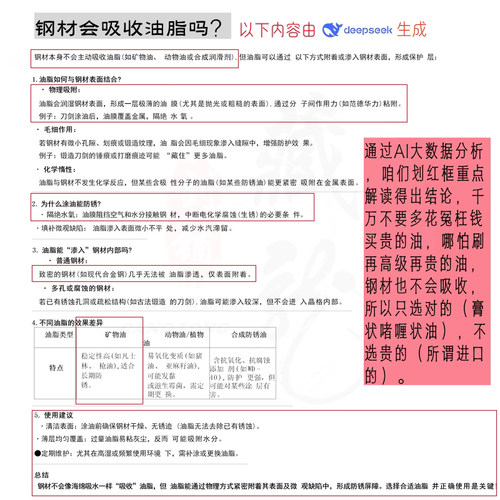 300ml套装龙泉刀剑宝剑兵器护理自用款防锈油保养油护刀油养护油 - 图2