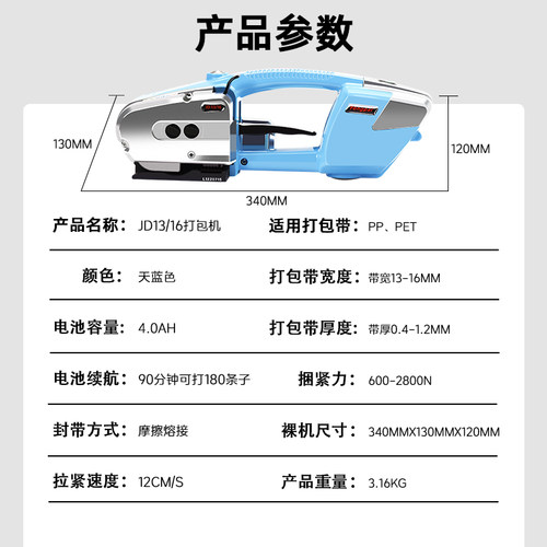 德国永创旗下JD13/16手提电动打包机出口型打包机电动小型打包拉紧器捆扎热熔免扣pp带塑料带全自动塑钢带pet - 图3