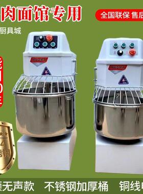 新款和面机商用H20H30打面机搅面机双动双速搅拌机揉面机拉面包子