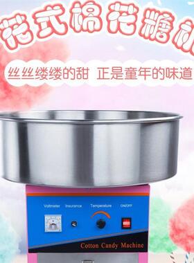 全自动新款商用棉花糖机插电花式手工款卡通家用摆摊自动拉丝摆摊