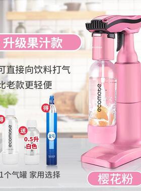 ecomate气泡水机苏打水机家用碳酸饮料气泡机奶茶店自制汽水果汁