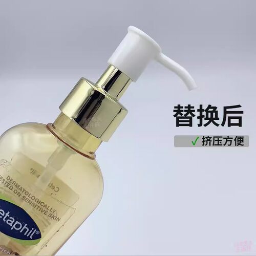 长压嘴适用于Cetaphil丝塔芙身体油按压泵头替换按压头挤压器配件 - 图2