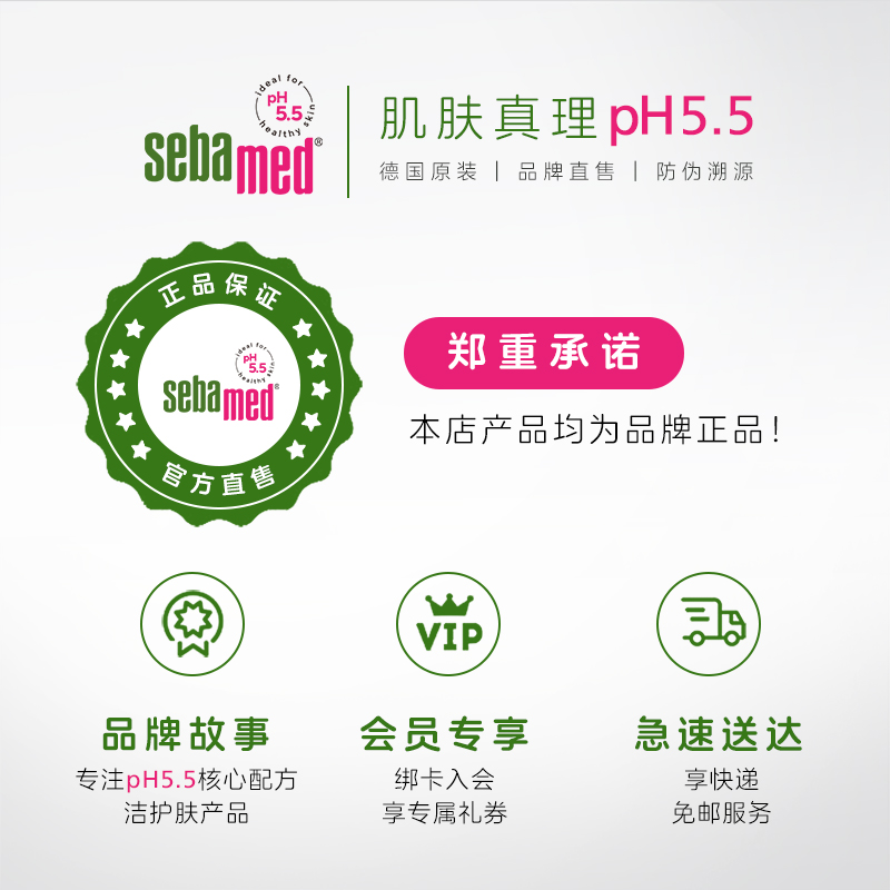 活动】sebamed施巴蜂蜜杏仁石榴香氛沐浴露弱酸护肤温和清洁滋润