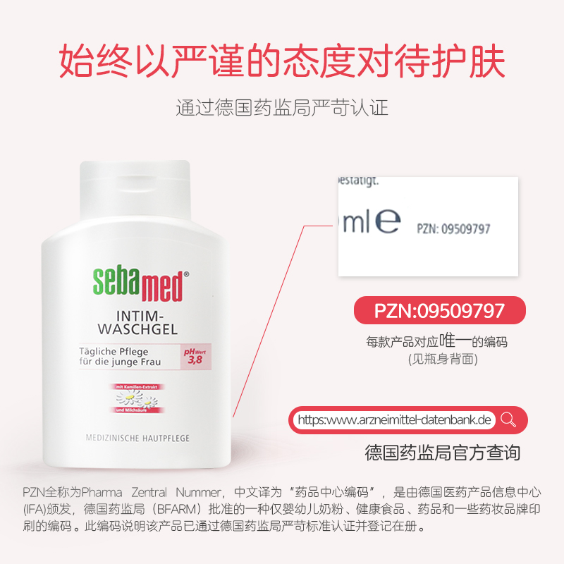 德国施巴私处洗护液女性洗液护理液 sebamed海外私处洗液
