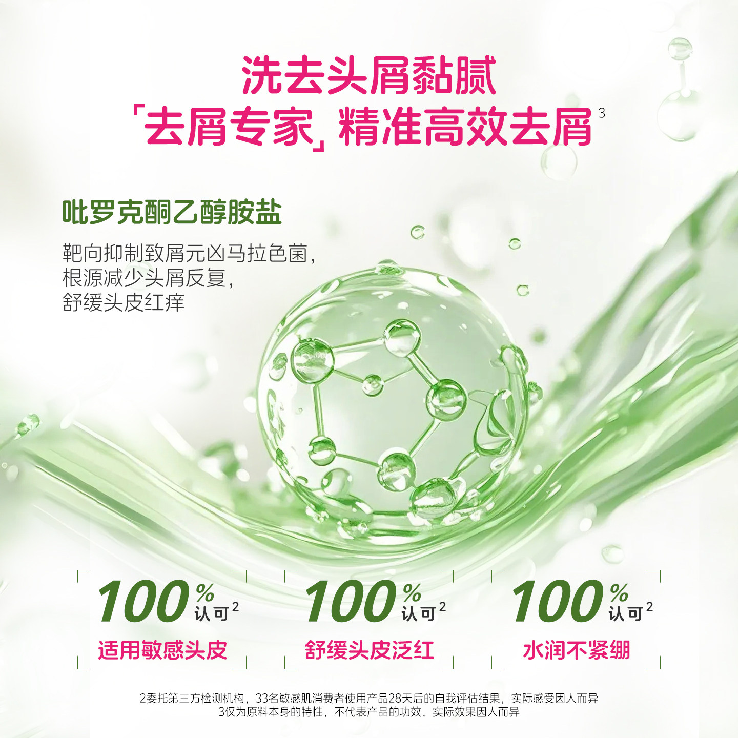 【晁然推荐】施巴丰盈去屑控油洗发水温和洗头膏强韧发根到期27.4