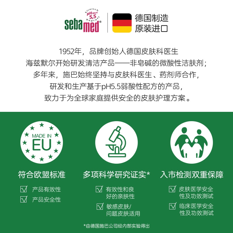 德国施巴私处洗护液女性洗液护理液 sebamed海外私处洗液