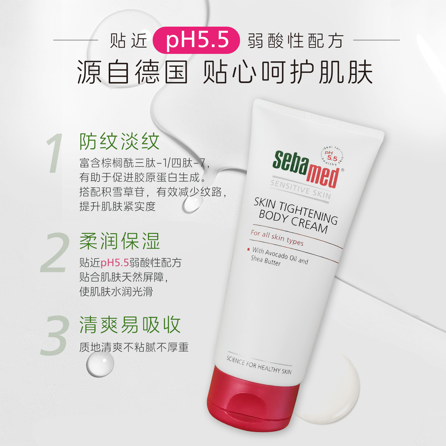 施巴sebamed防妊娠纹滋润乳霜淡化修复肚纹孕妇护肤保湿霜200ml