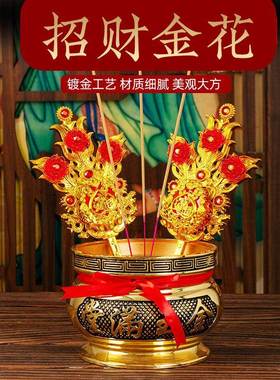 潮汕金花供佛春花家用插香炉地主锦花神花拜老爷用品供奉招财摆件