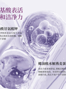 植物复合氨基酸净润沐浴露300ml
