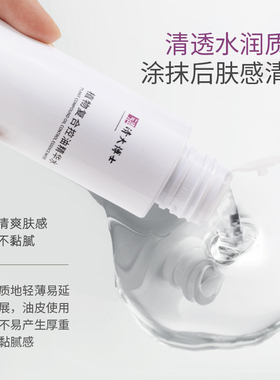 清大博士植物复合控油精华水