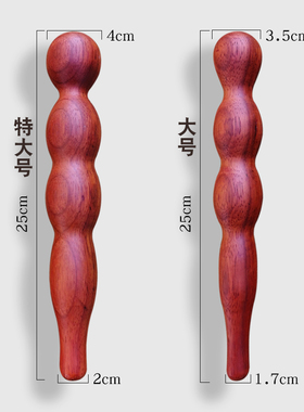 天然红木加粗加长点穴棒