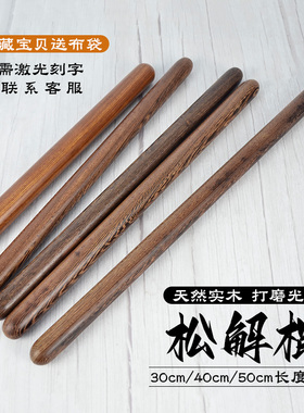 天然鸡翅木一根全身用通络按摩