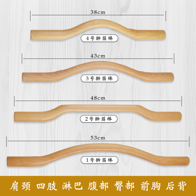 天然榉木擀筋棒赶筋棍刮痧按摩疏通经络开背腹部赘肉暖宫腿部通用,淘宝优惠券,粉丝福利购,淘宝优惠卷