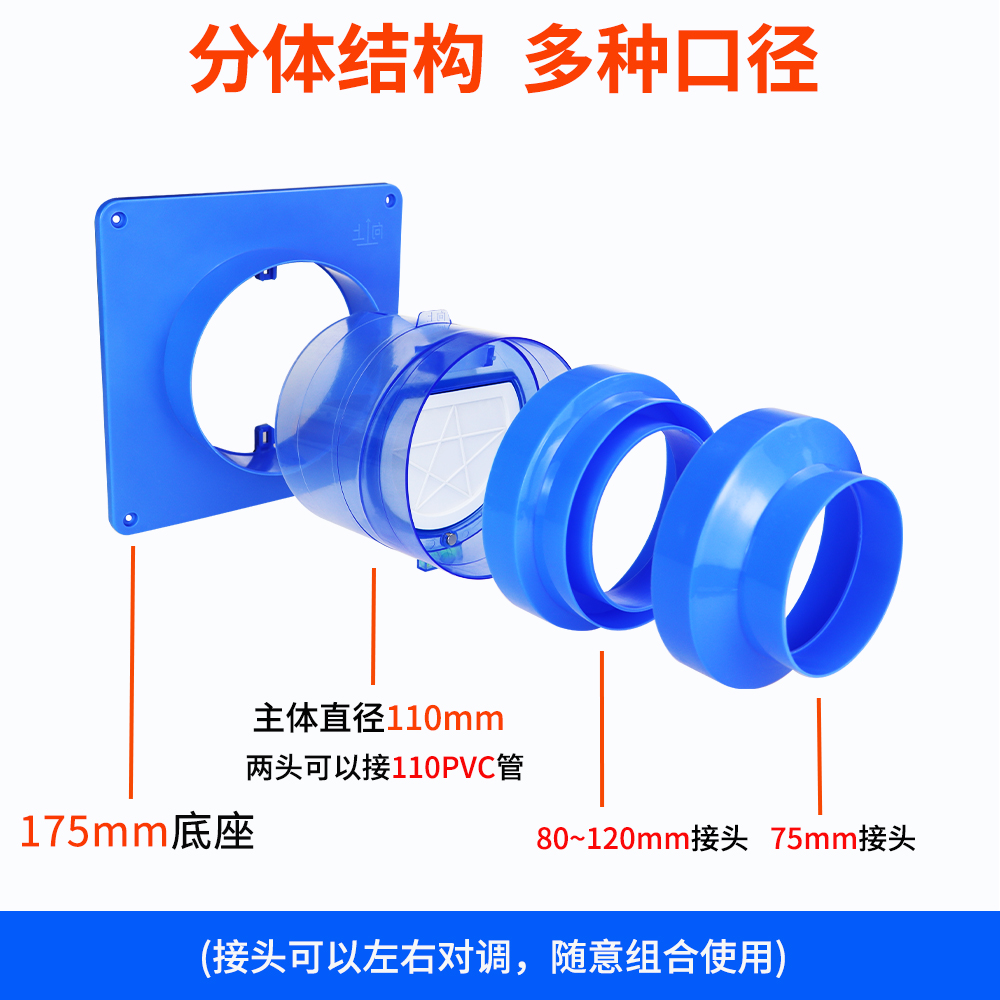 75PVC 110PVC卫生间排气扇止逆阀80mm100mm浴霸止回阀通用塑料阀-图0