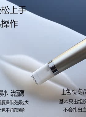 妈生唇纹绣手工纳米微针点刺唇烟霏眉雾眉三排19/7针无结痂轻氧针