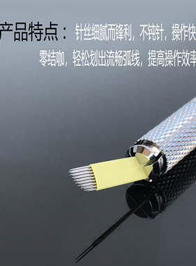 半永久雾眉针片正品手工粉黛眉打雾刀片双排斜口17针纹绣用品工具
