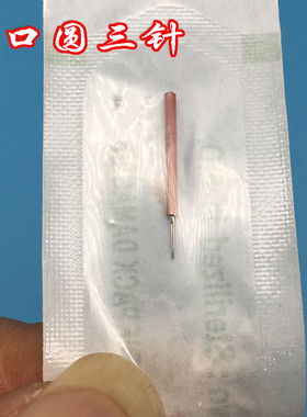 纹绣新手打雾雾眉专用手工针头针
