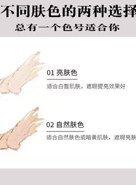 防水黑眼圈痘印面部眉形遮瑕笔