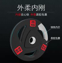 Macroporous Bag Glued barbell sheet 5cm Orpole fitness room Commercial counterweight block Weightlifting Barbell Rod Domestic Dumbbells Suit 