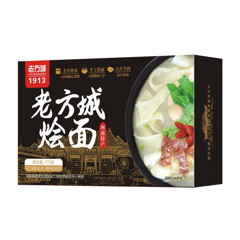 想念河南老方城烩面1913正宗羊肉牛肉烩面懒人速食面3盒装