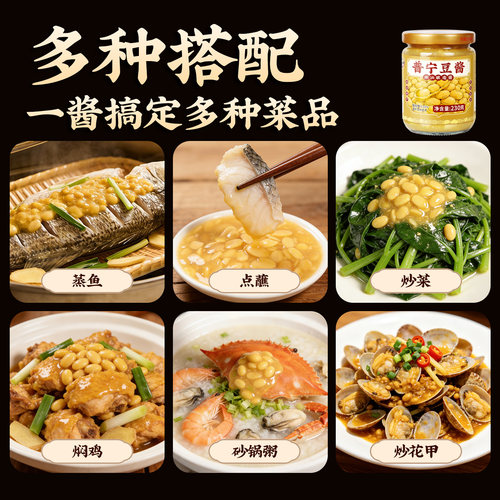瑞心意普宁豆酱正宗潮汕特产豆瓣酱黄豆酱炒菜砂锅粥调料230g瓶装 - 图2