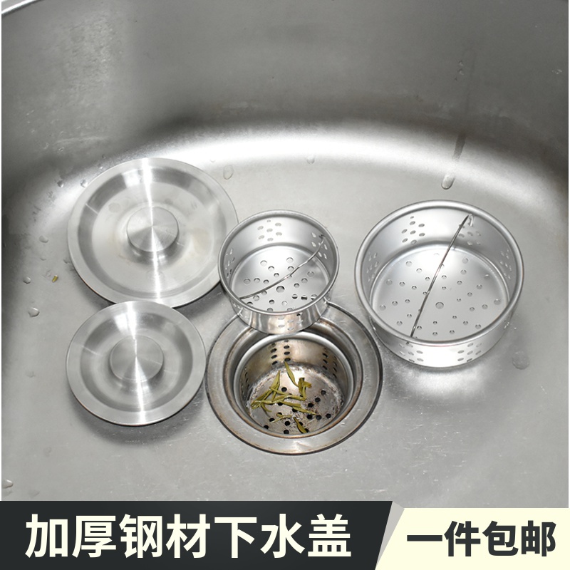 水槽漏斗盖子洗菜下水盖子洗碗盆堵水塞子水池下水塞菜盆堵盖 - 图0