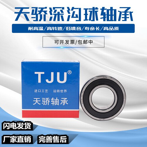 哈尔滨不锈钢轴承6800 6801 6802 6803 6804 6805 6806 6807RS Z - 图2