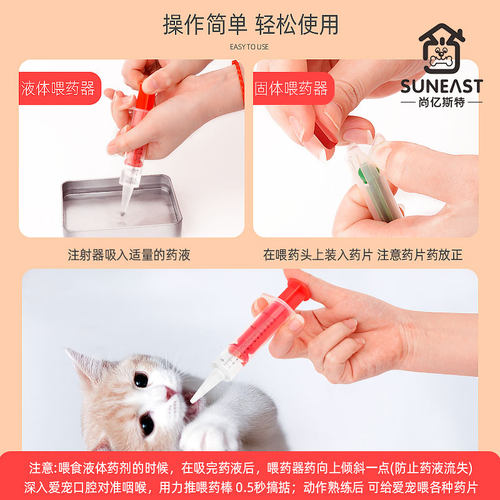 宠物喂药器猫咪狗狗喂药神器犬猫用体内喂药用品棒针管针筒两支装 - 图3