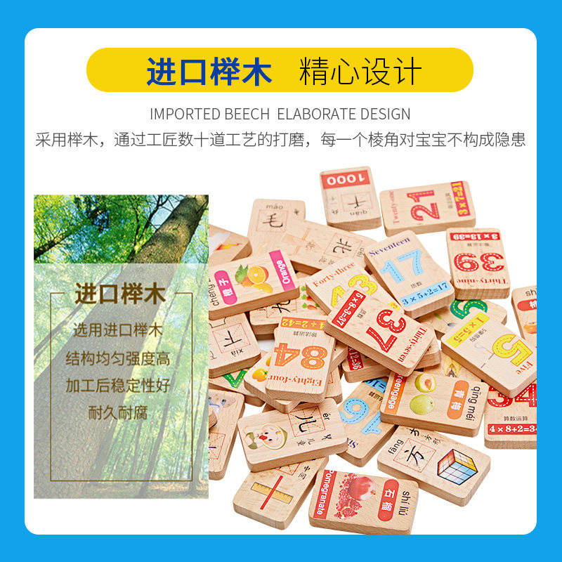 数字多米诺4男孩子1-2 7积木玩具 戴兴玩具建构/拼插积木