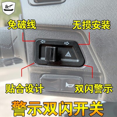 双闪开关电动车踏板摩托车转向灯按钮危险警报警示控制器改装配件 - 图1