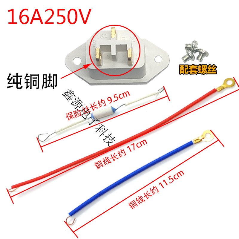 2个电锅配件电饭锅电源插座带保险丝电饭煲插头三孔品字插口带线 - 图0