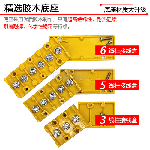 电动三轮车电动车接线盒摩托配件接线柱端子板电机控制器线束胶木 - 图1