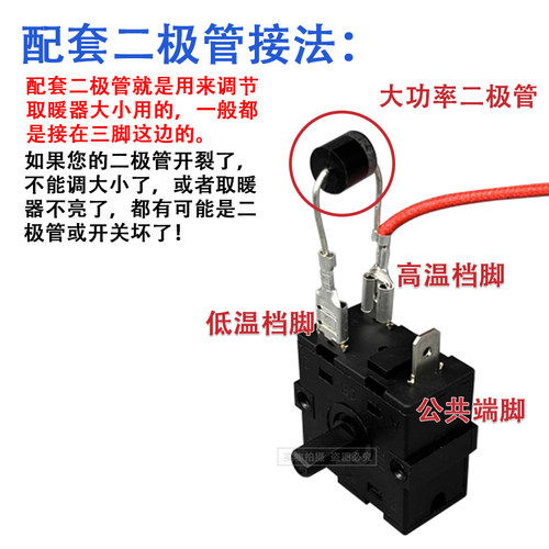 16A小太阳电暖器档位开关3/5脚调档开关电火炉电热油汀取暖器配件 - 图1