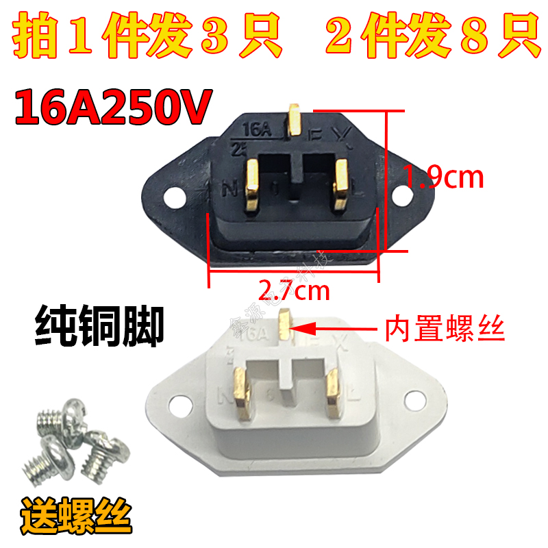 电炒锅电锅配件电源插座插头电饭锅电压力锅通用三孔品字电源插口-图2