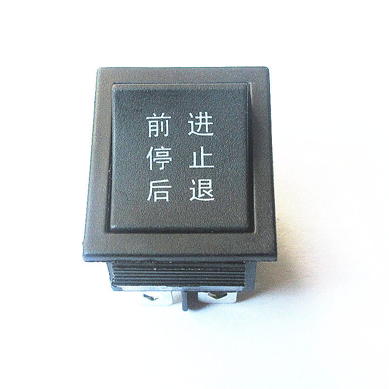 船型开关 儿童电动车玩具车卡丁车前进后退停止启动按键6脚开关,淘宝优惠券,粉丝福利购,淘宝优惠卷