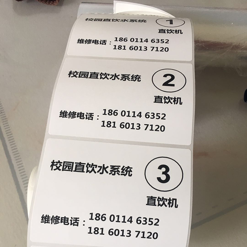 代打印条形码数字编号贴纸流水号定做亚银防水序列不干胶标签纸-图3