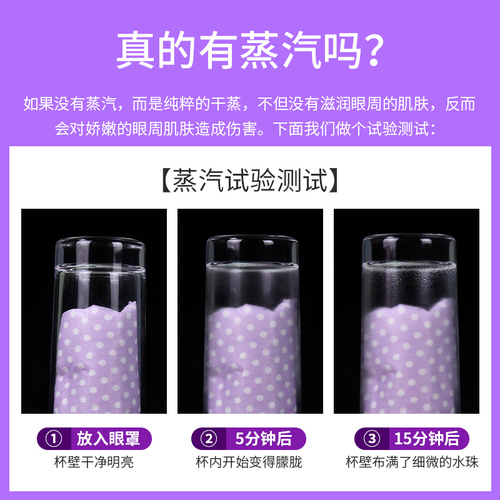 蕲益堂艾草蒸汽眼罩热敷眼贴冷敷眼罩一次性加热 蕲益堂艾草蒸汽眼罩热敷眼贴冷敷眼罩一次性加热