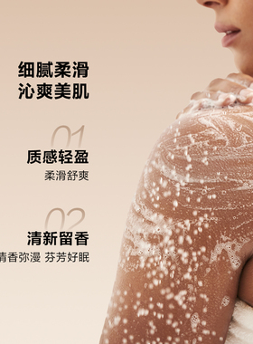 维密悦享系列沐浴乳清洁留香女